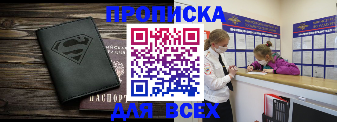 найти адрес прописки в Иркутской области