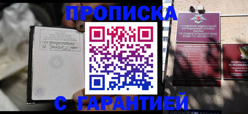 прописка паспорт в Иркутской области
